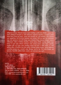 Dr. Apurba Kumar Dey Natun Thikana O Anyana Natak (ISBN : 978-81-959319-4-1)