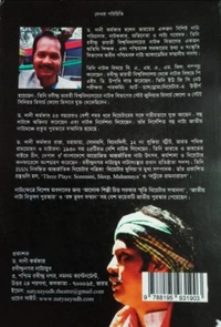 Rabindra Nagar Natyaayudh Rasta O Anyanya Natak [ISBN: 9788195931903]
