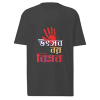 UTSAB NOY BIPLOB | BENGALI GRAPHICS TSHIRTS - Red, S-38