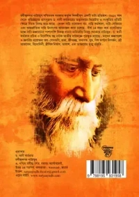 Rabindra Nagar Natyaayudh Rabindra Sahitya Bauddha Dharma O Sanskriti By Dr. Dani Karmakar [ISBN: 978-81-959319-5-8]