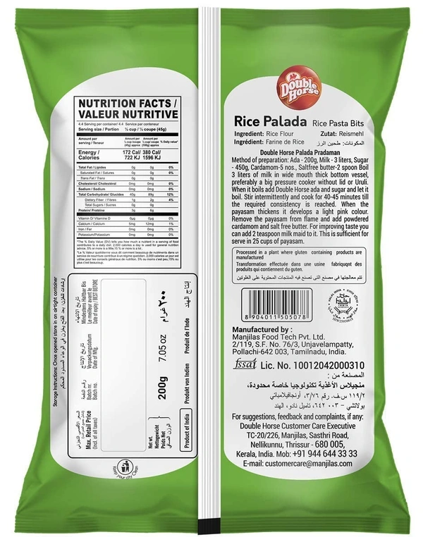 Double Horse Rice Palada Pouch, 200g - 200g