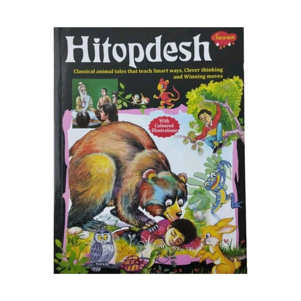 Manoj Publications  Hitopdesh