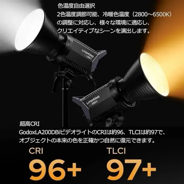 GODOX LITEMONS LA 200 BI VIDEO LIGHT