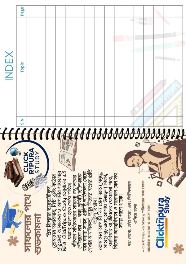 Set Of 2 Notebook (With Special Theme Of Royal Tripura & My Tripura MY Pride), Spiral Binding,A4 Size, 200 Pages, Free Question Sets With OMR Sheet, Get A Chance To Win Prize & Certificates - 2, A4 Size