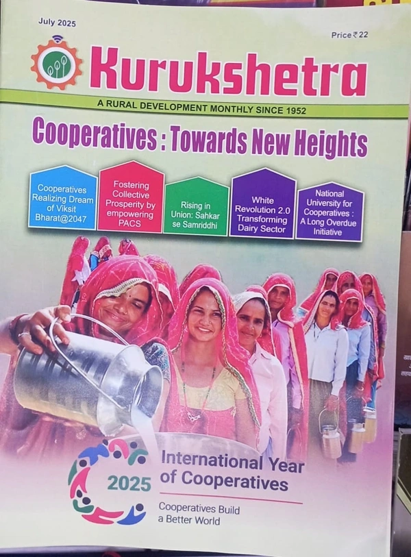 KURUKSHETRA - ENGLISH, JULY