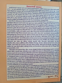 IDAR RAJYANO ITIHAS( ઈડર રાજ્યનો ઇતિહાસ) Dr.D.M.Bhadresariya