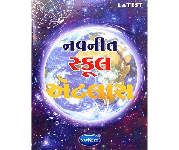 NAVNEET SCHOOL ATLAS - GUJARATI - GUJARATI