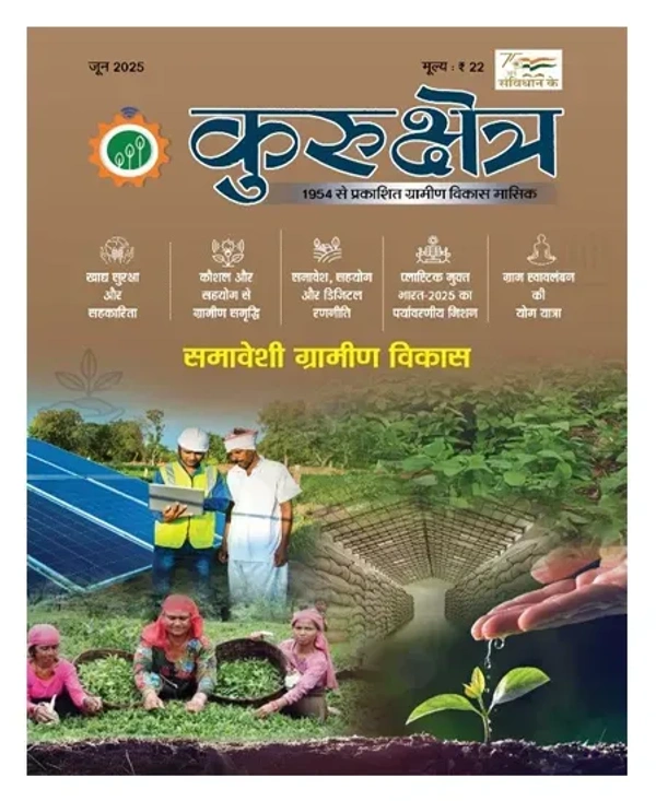 KURUKSHETRA JUNE - 2025 - HINDI, JUNE