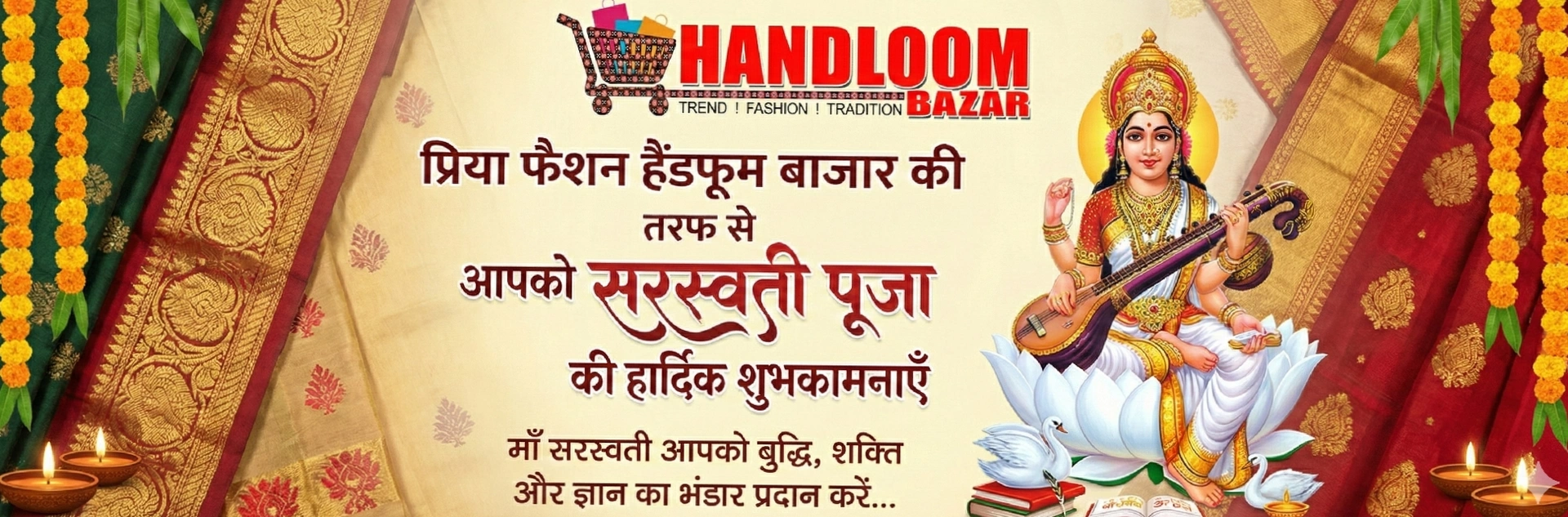Sambalpuri Handloom Bazar 