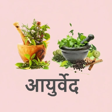 Ayurved