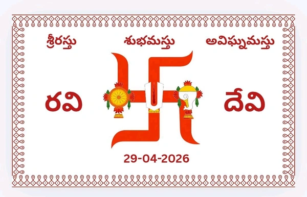 Custom Name Antarpat – Telugu Wedding Pelli Tera