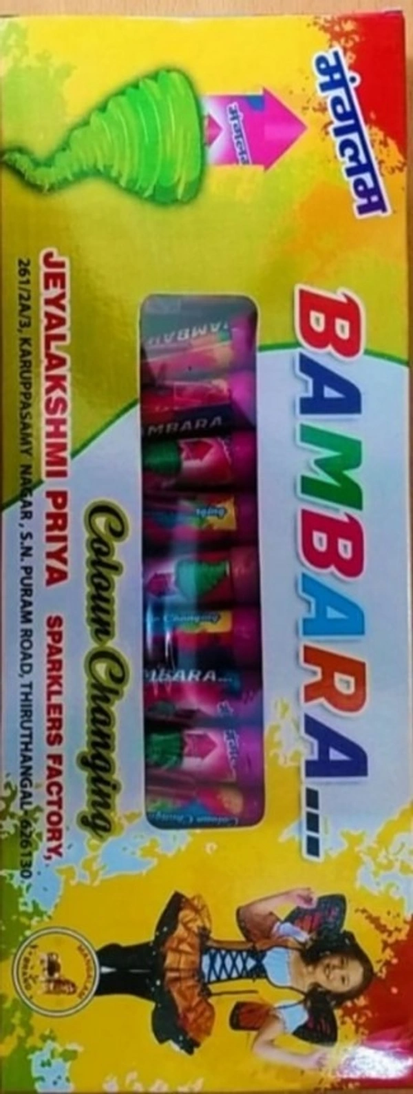 Bambaram - பம்பரம் (10pcs)