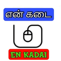 EN KADAI | என் கடை  - Logo