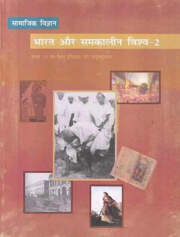 History  : class 10 NCERT / CBSE PDF / E-book 