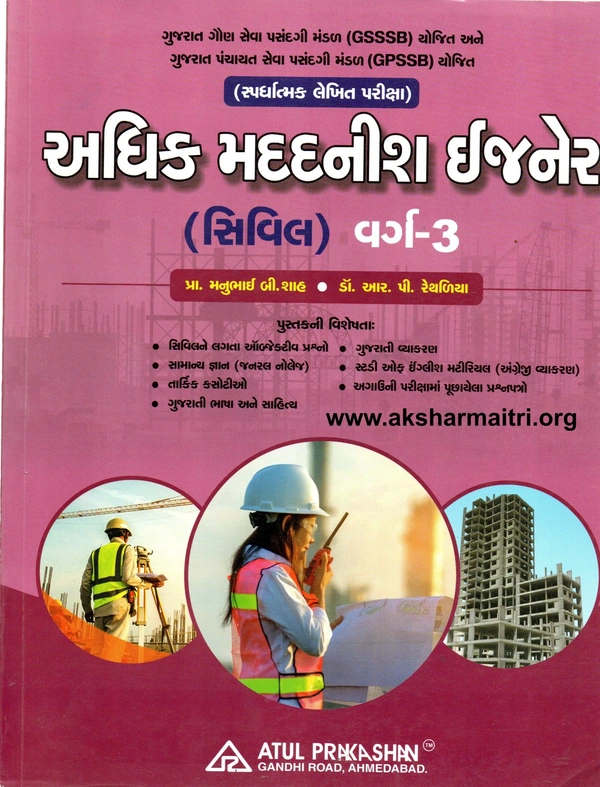 Adhik Madadnish Ejner - Atul