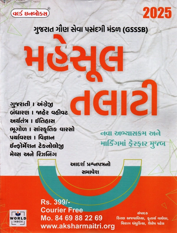 Mahesul Talati - World in Box