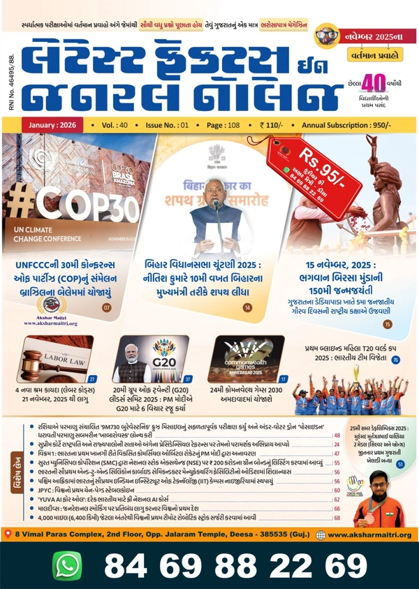 Liberty January Ank - 2026