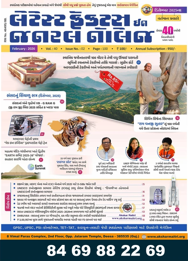 Liberty February Ank - 2026