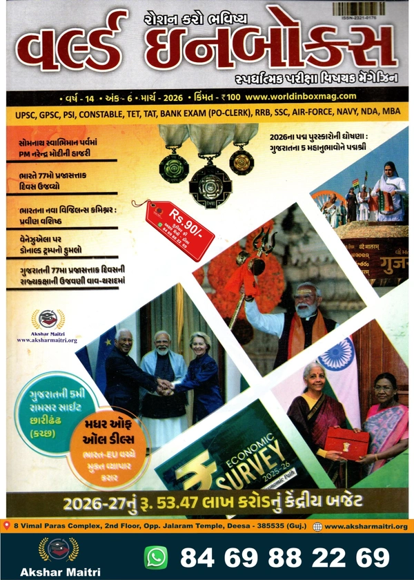 World in Box March Current Affairs 2026