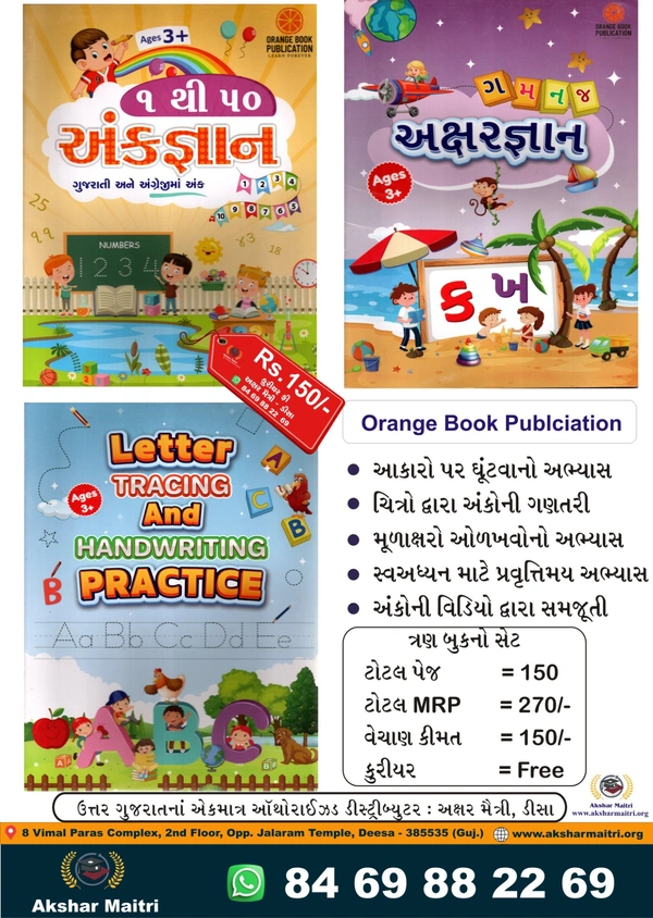 Handwriting Practice Book (Set of 3 Books)