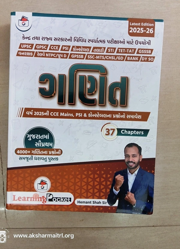 Ganit - Learning Pocket