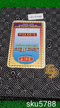 GSR SKU-5788 - 2METRES