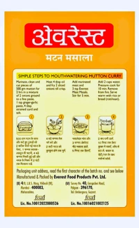 Everest Meat Masala -100g