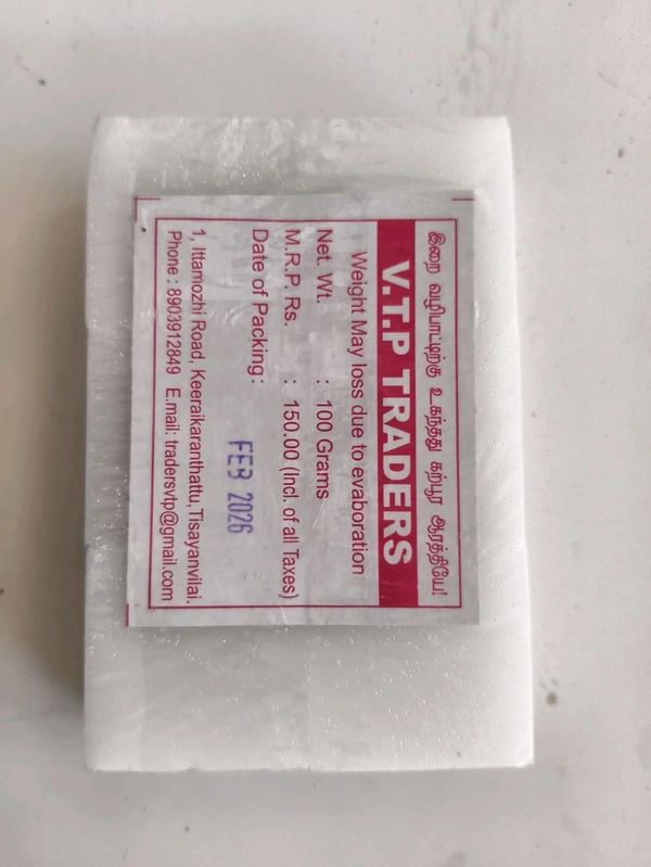 SUDAGAM - 100GM
