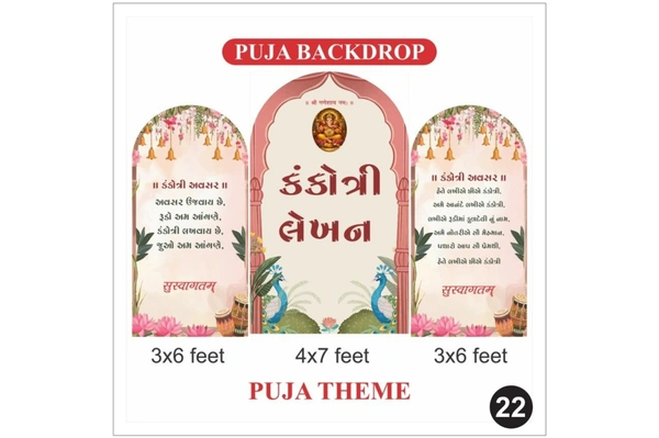 Kankotri Lekhan Puja Backdrop Set – Gujarati Traditional Ceremony Decoration Backdrop
