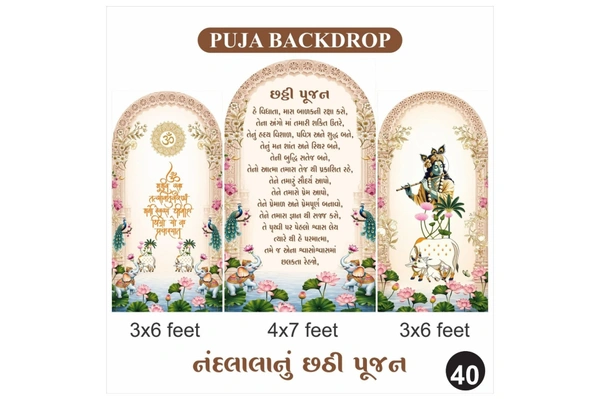 Nandlala Chhathi Pujan Backdrop Set – Traditional Puja Decoration Theme