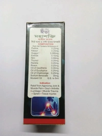 Eva Ayurveda MAHASHAKTI MASTER OIL - Sugam Ayurveda, 45 ML