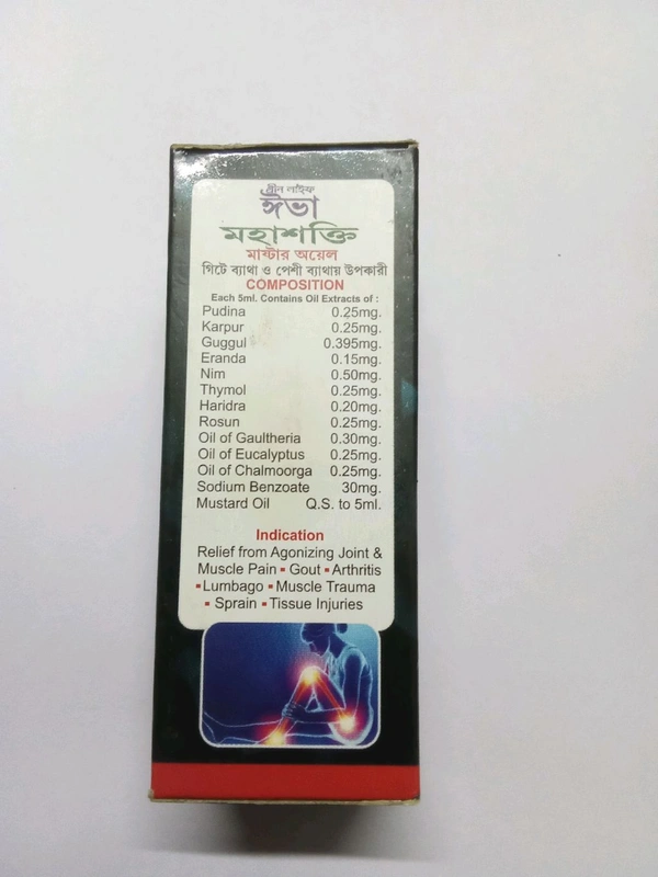 Eva Ayurveda MAHASHAKTI MASTER OIL - Sugam Ayurveda, 45 ML