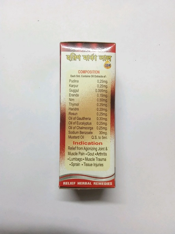Relief Herbal Remedies HARIN MARKA LAL TAIL - Sugam Ayurveda, 30ML