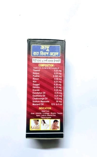 J U Ayurved Bhavan JADU BAAT VINASH OIL - Sugam Ayurveda, 45ML