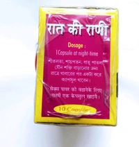 Baidyaraj Ayurvedic Bhavan® RAAT KI RANI Energy-X (More Energy And Power) For Man/Woman - 400 Gram + 10 Capsule