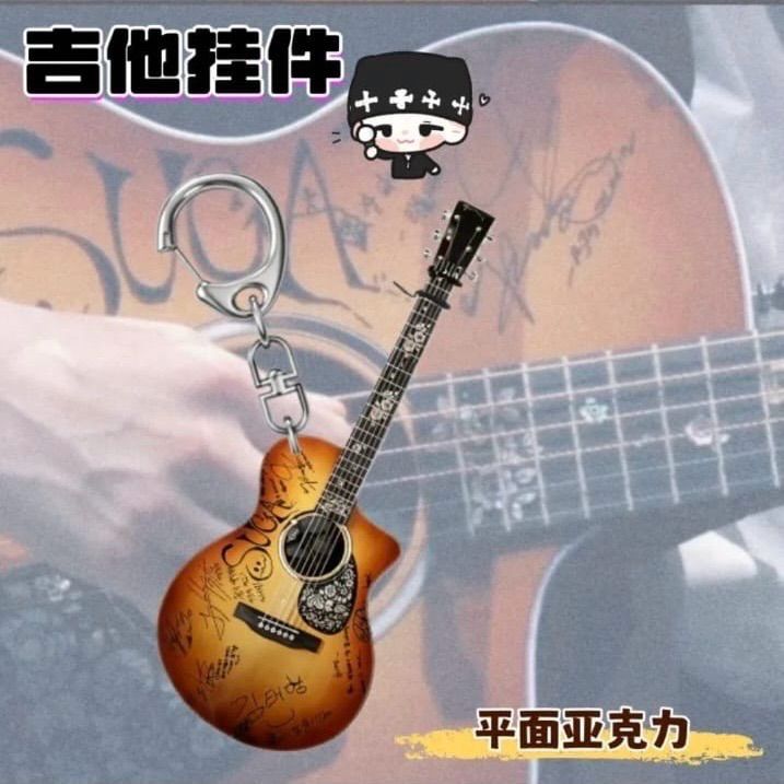 Suga|Agust D guitar Keychain