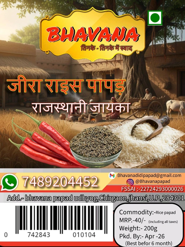 Jeera Rice Sada Papad 