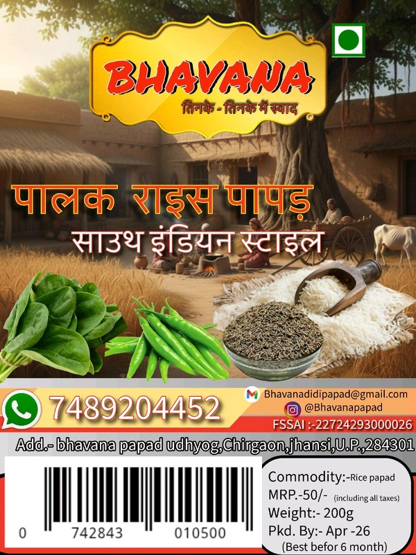 Palak Rice Papad