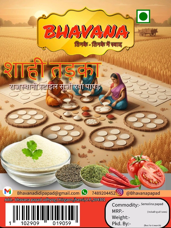Suji Rice Papad