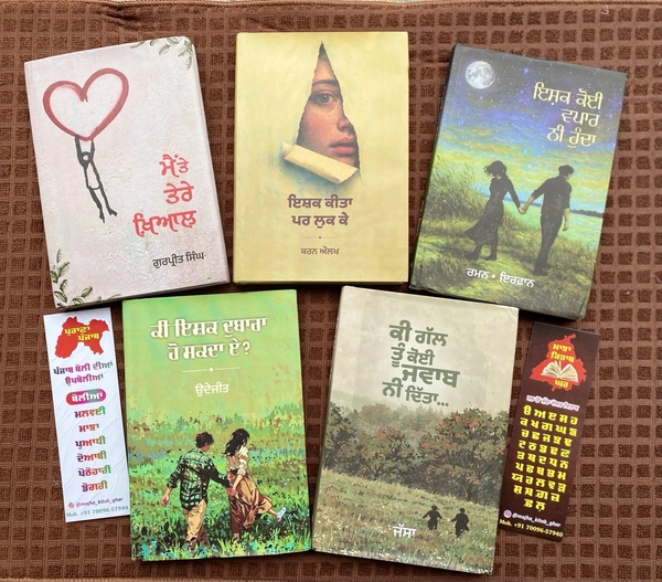 Panjab Publication ੧. ਮੈਂ ਤੇ ਤੇਰੇ ਖ਼ਿਆਲ ੨. ਇਸ਼ਕ ਕੀਤਾ ਪਰ ਲੁਕ ਕੇ ੩. ਇਸ਼ਕ ਕੋਈ ਵਪਾਰ ਨੀ ਹੁੰਦਾ ੪. ਕੀ ਇਸ਼ਕ ਦੁਬਾਰਾ ਹੋ ਸਕਦਾ ਏ ? ੫. ਕੀ ਗੱਲ ਤੂੰ ਕੋਈ ਜਵਾਬ ਨੀ ਦਿੱਤਾ.. ~ ਕਿਤਾਬਾਂ