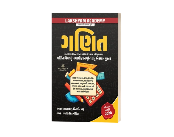 All in one Maths Book