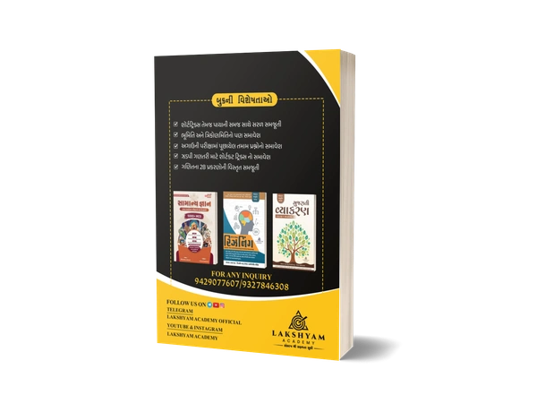 All in one Maths Book