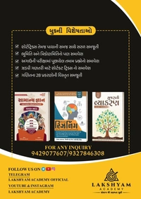 All in one Maths Book