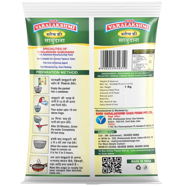 Shri Varalakshmi Mothi Sago (Sabudana) 500g - 500g, Shri Varalakshmi