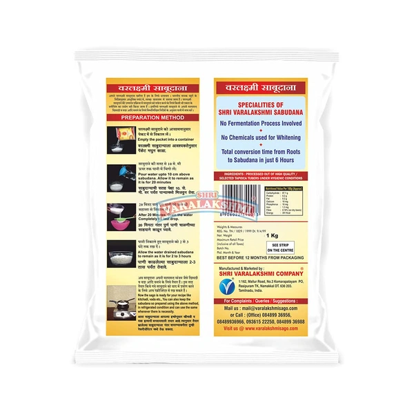 Shri Varalakshmi Premium Sago (Sabudana) 500g - 500g, Shree Varlakshmi