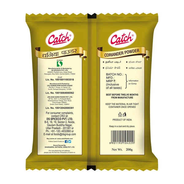 Catch Coriander Powder 200g - 200g, Catch