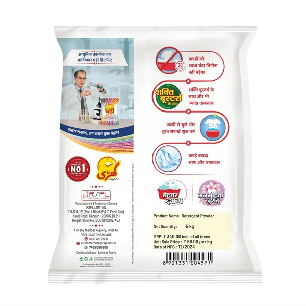 GHADI DETERGENT POWDER 5 KG (SUPER SAVER PACK) - 5kg, Ghadi