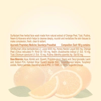 Patanjali Orange Aloevera Face Wash 100g - 100g, Patanjali