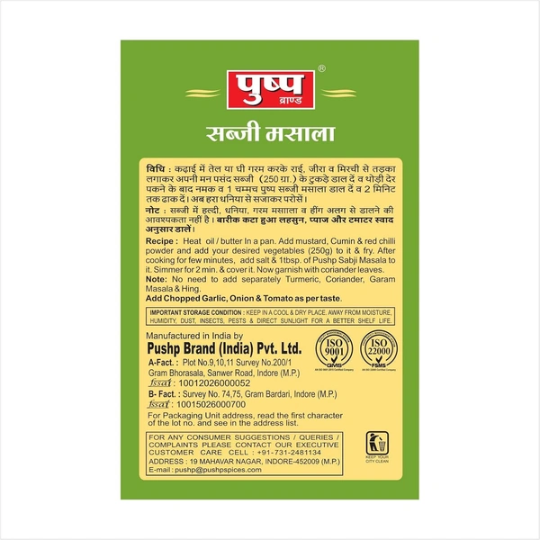 Pushp Sabji Masala Box- 50g - 50g, Pushp
