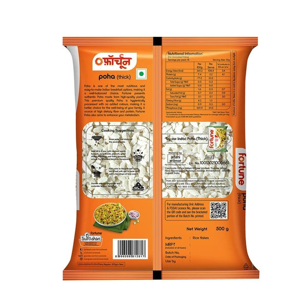 FORTUNE Thick Poha, 500g - 500g, Fortune